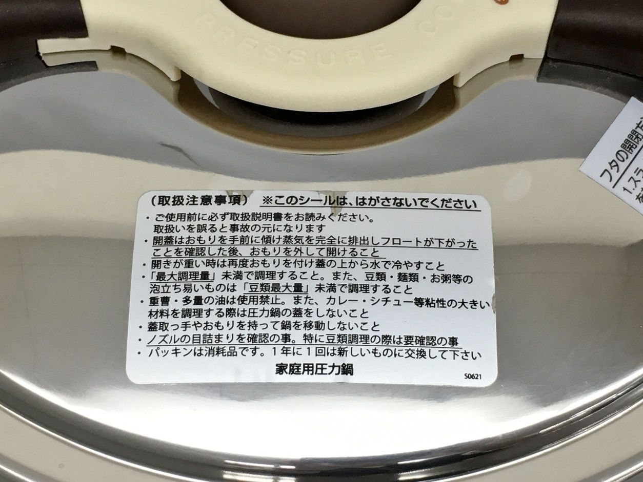 wonderchef 両手圧力鍋