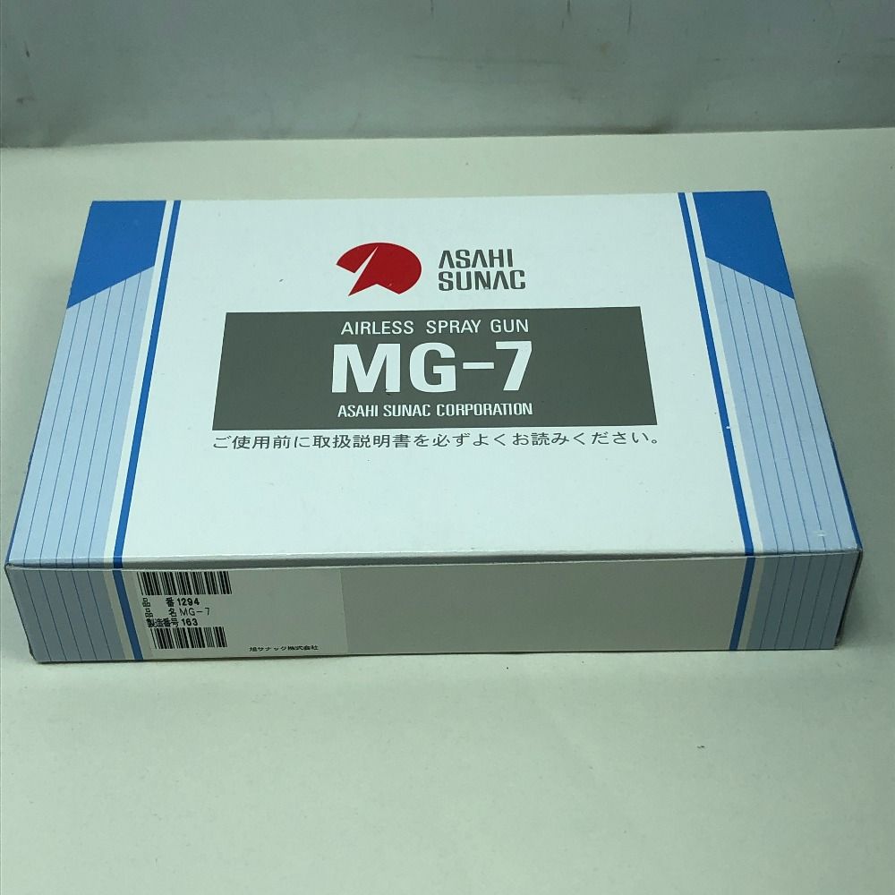 ASAHISUNAC 工具 エアツール スプレーガン S MG-7