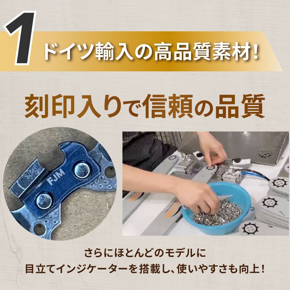 ソーチェーン ハスク