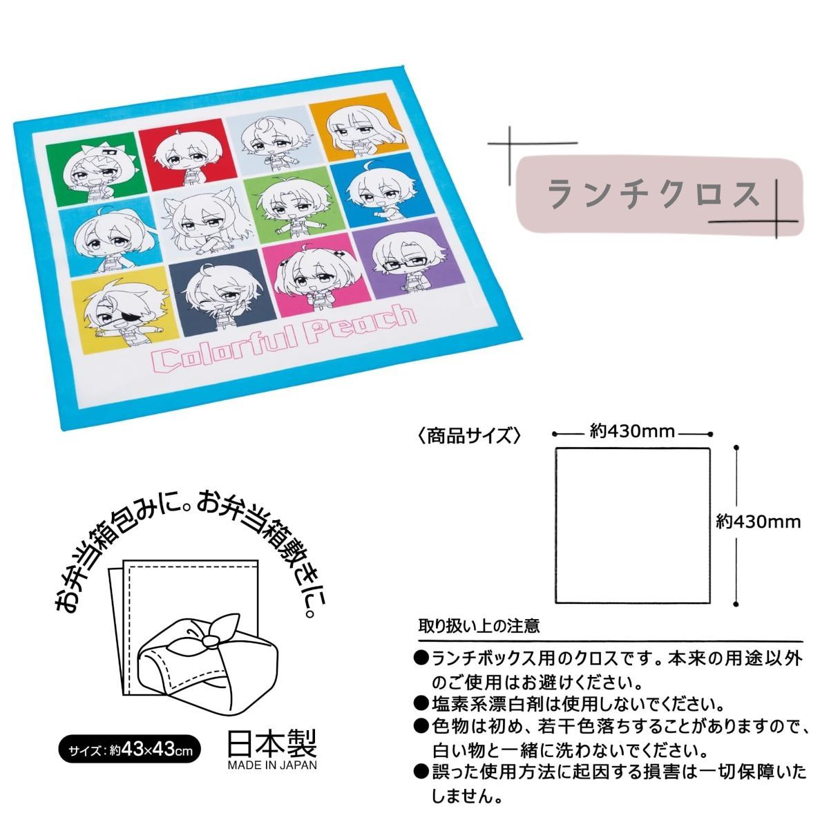 カラフルピーチ お弁当 3点セット ランチクロス 箸箱 360ml ランチ