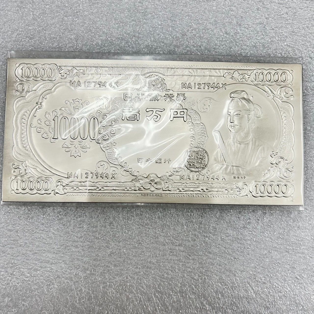 純銀　聖徳太子　1万円札　モチーフ　壱万円　純銀刻印 純銀 聖徳太子 1万円札 モチーフ 壱万円 純銀刻印 - メルカリ