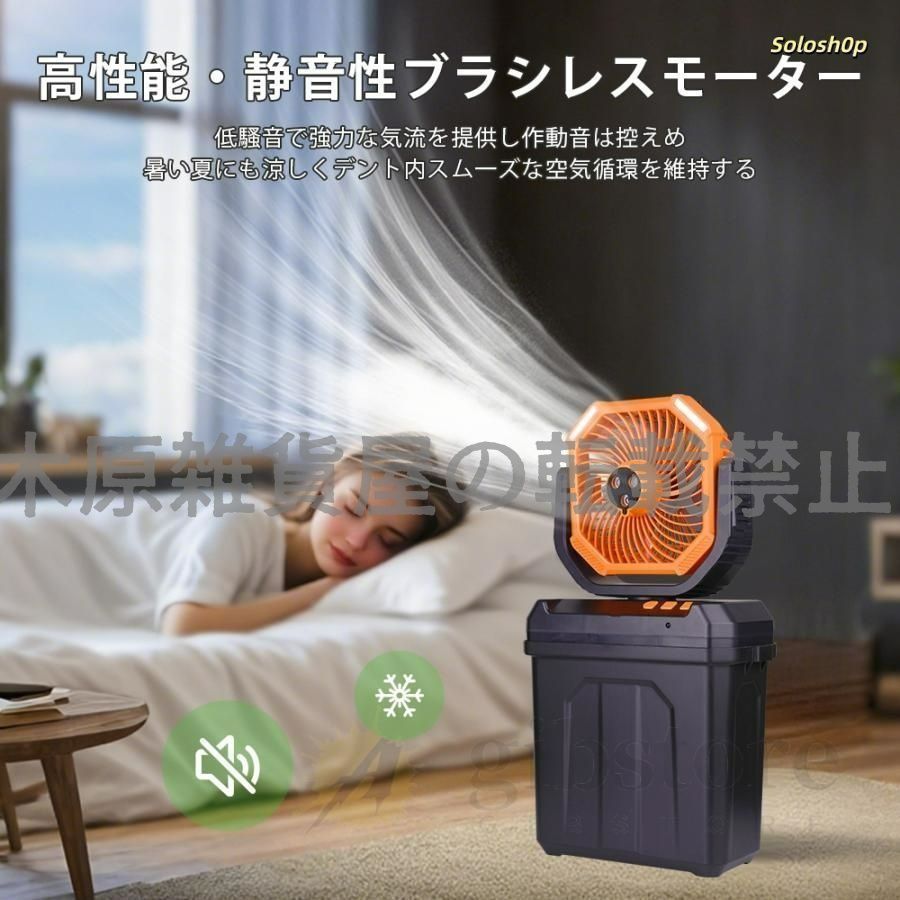 扇風機 ミストファン