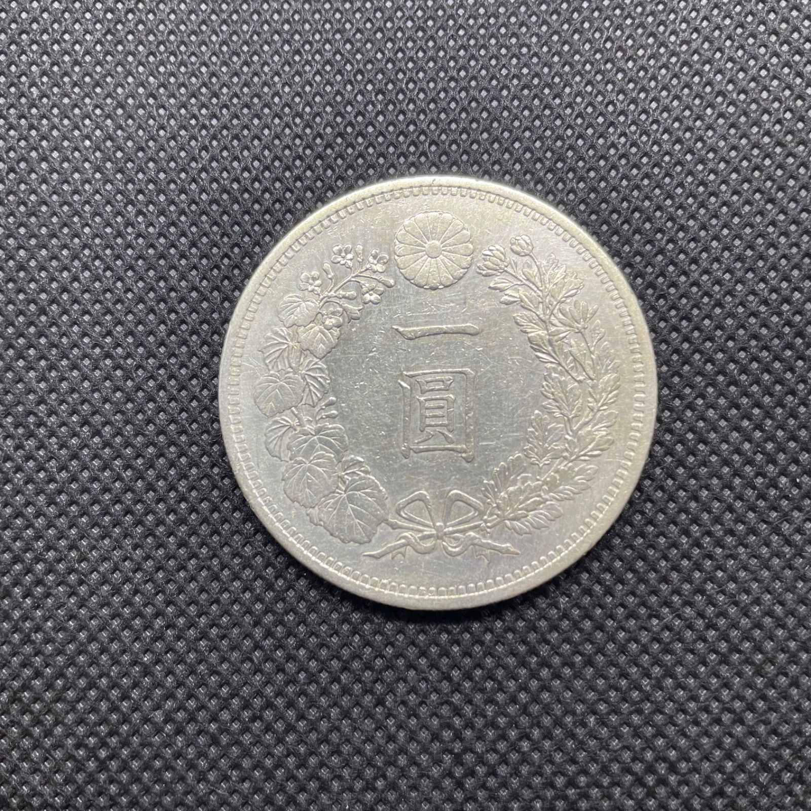 新一円銀貨 明治15年 近代銭 日本貨幣 コイン 昔のお金 希少 ...