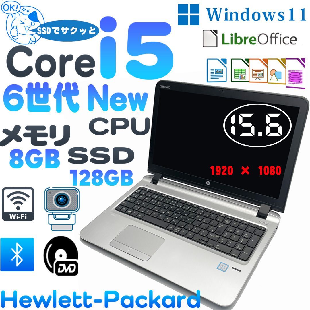 Made in Tokyo HP ProBook 450 G3ノートパソコン 6世代Core i5-6200