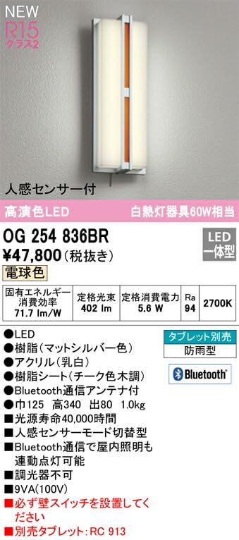 オーデリック LEDスポットライト