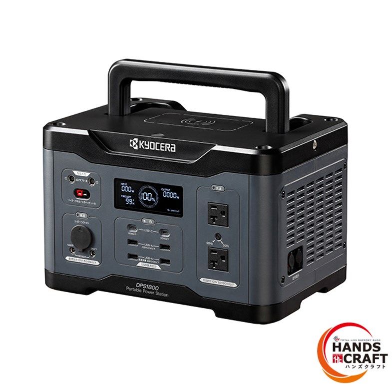 京セラ DPS1800 ポータブル電源 1601.5wh 12.8kg ACアダプタ|8時間 シガーソケット|17時間 KYOCERA