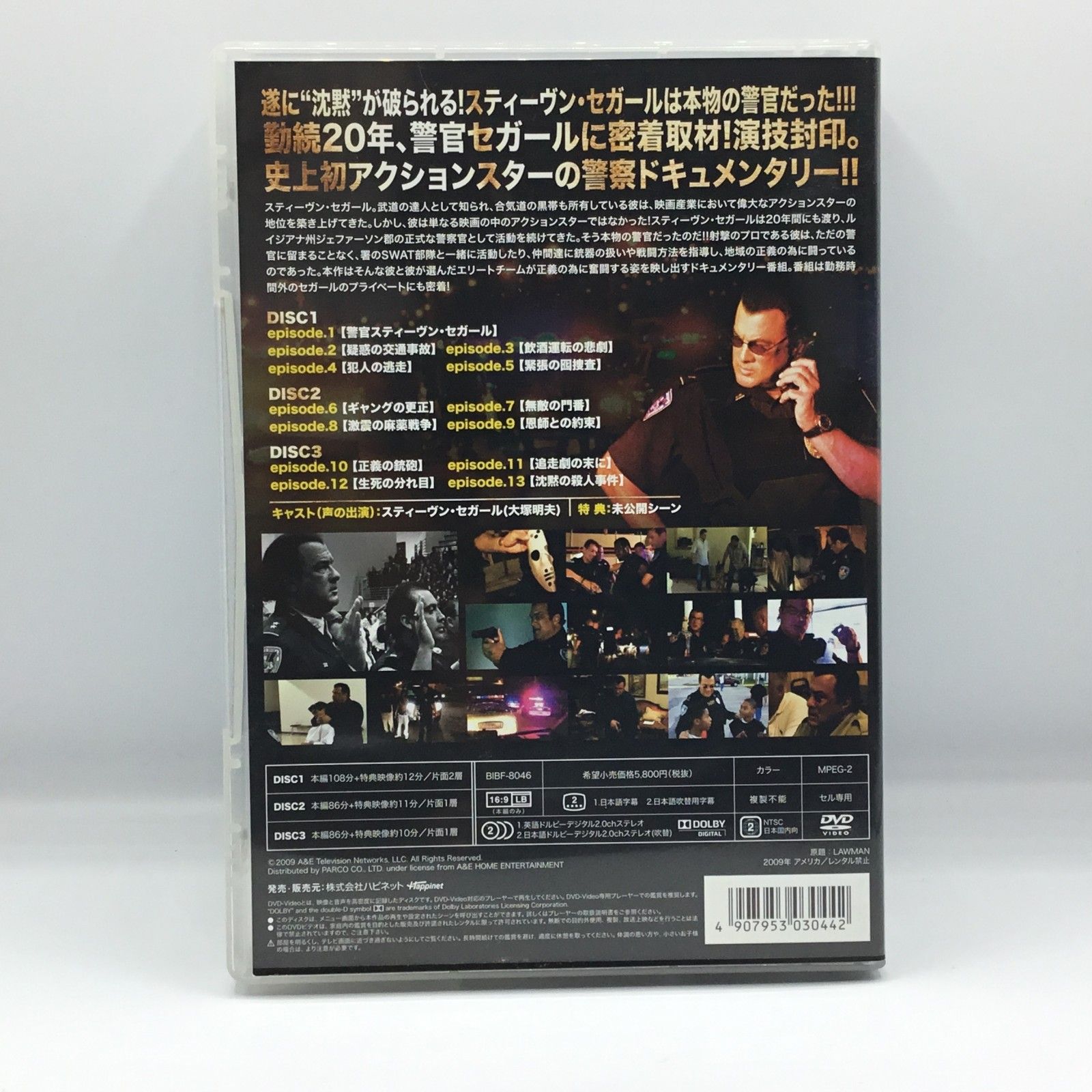 実録！スティーヴン・セガール警察24時！ LAW MAN DVD 3枚組 実録！スティーヴン・セガール警察24時！ LAW MAN DVD 3枚組