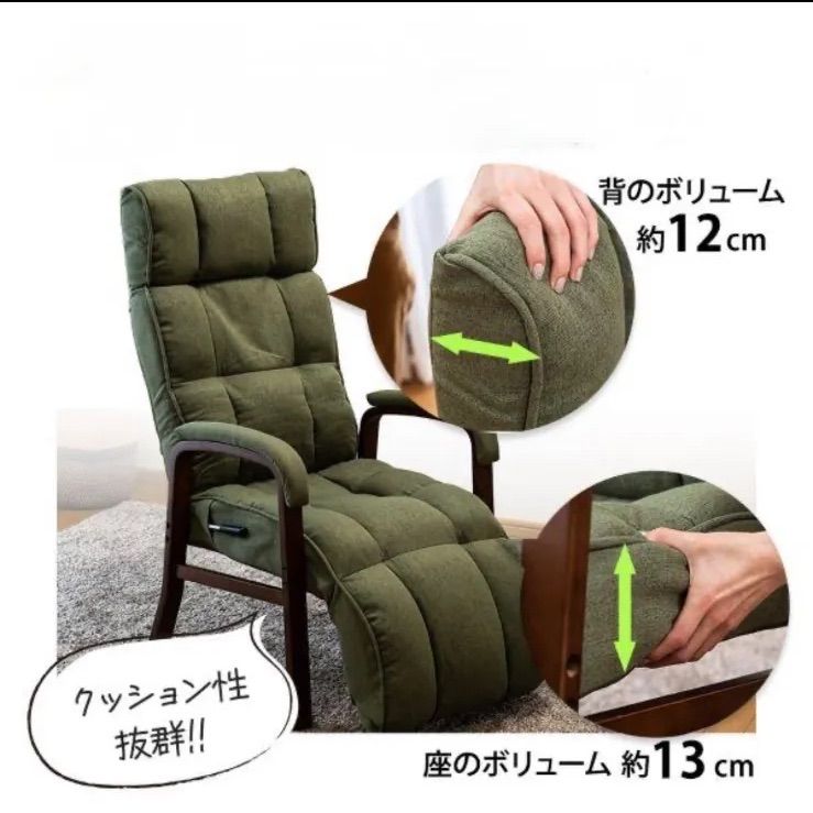 座椅子 フットレストタイプ