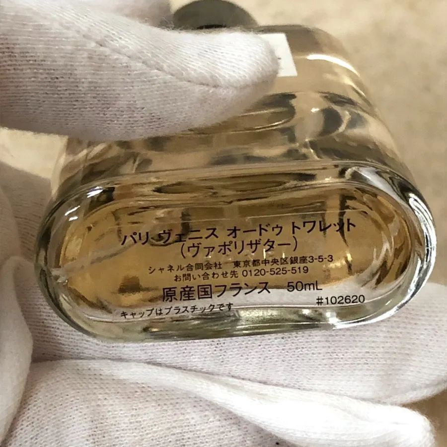 CHANEL シャネル PARIS VENISE パリ ヴェニス オードゥ トワレット