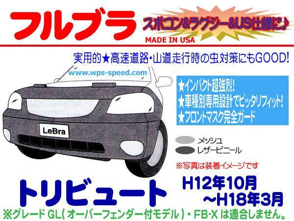 マツダ純正 トリビュート フルブラ