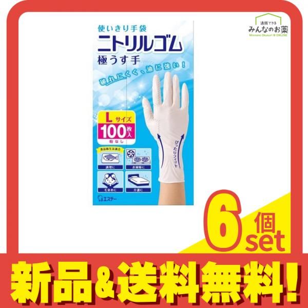 使いきり手袋ニトリルゴム極薄手Sホワイト100枚 × 24点 単品7個セット使いきり手袋ニトリルゴム極薄手Sホワイト100枚