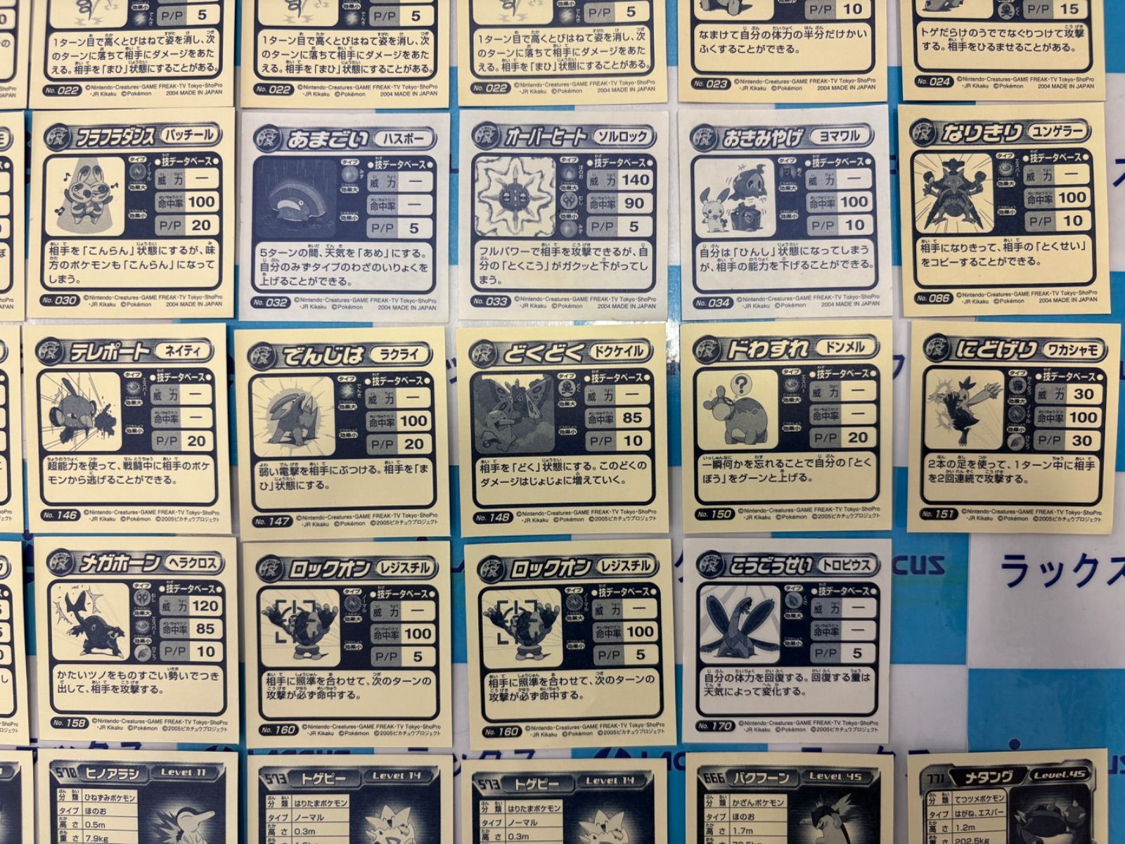 最強シール烈伝