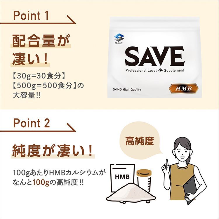 HMB SAVE HMBカルシウム HMB-ca パウダー 500,00mg - メルカリ