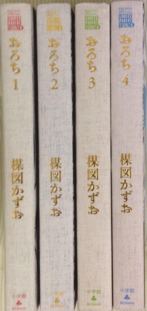 楳図パーフェクション! おろち 全4巻完結セット ビッグ ス