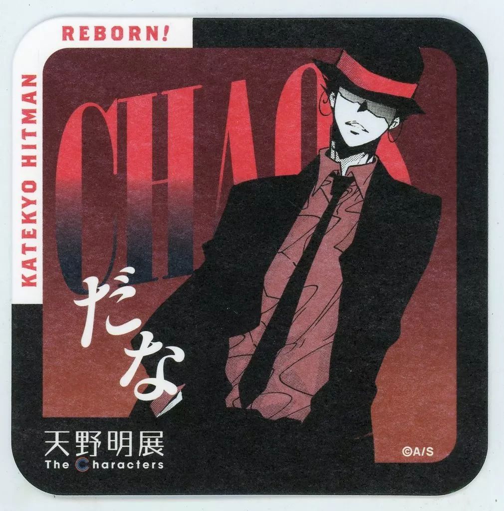 家庭教師ヒットマンREBORN！ 「天野明展」The Characters アート