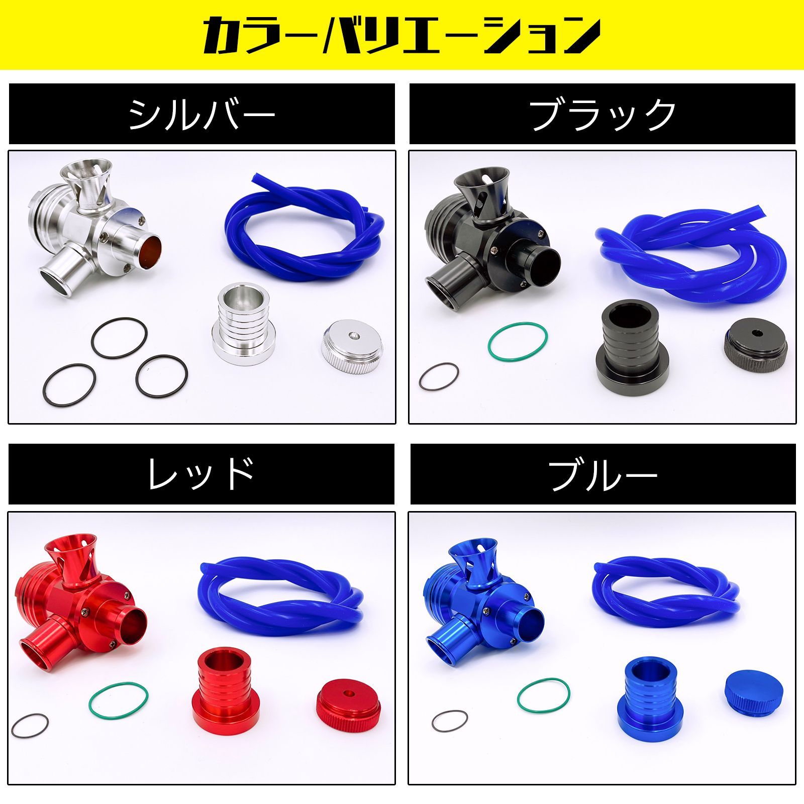汎用 ブローオフバルブ ターボ車 25mm径 ファンネル有り 大気開放 強化 
