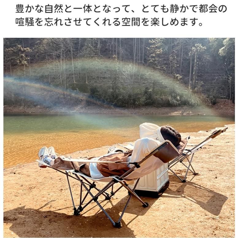 リクライニング 折りたたみ