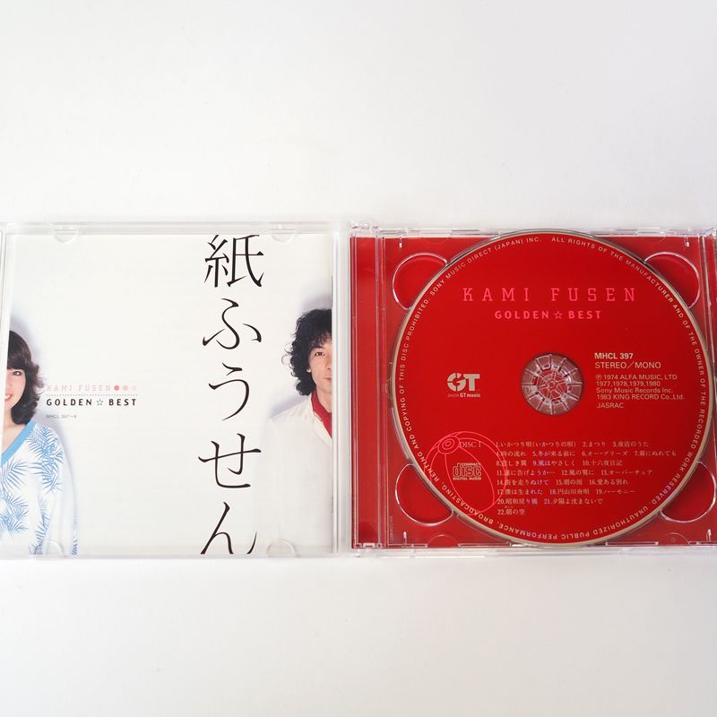 帯付] 紙ふうせん ゴールデン☆ベスト 紙ふうせん 昭和歌謡 (CD2