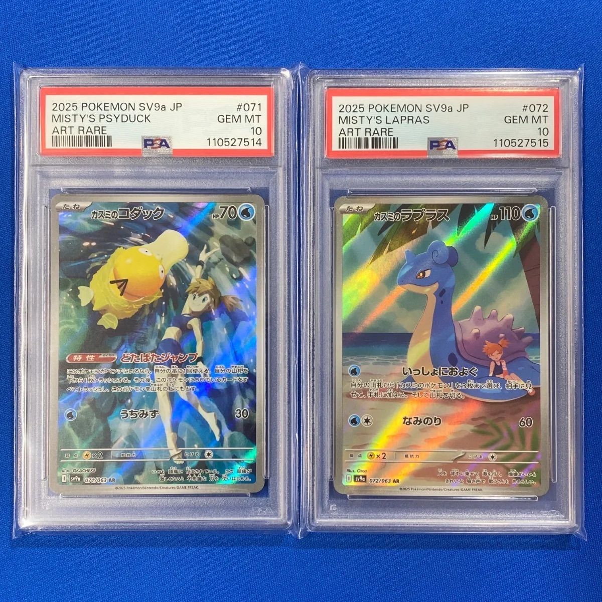 カスミのラプラス2枚、カスミのコダックPSA3連番 カスミのコダック psa10 カスミのラプラス psa9 連番 - メルカリ