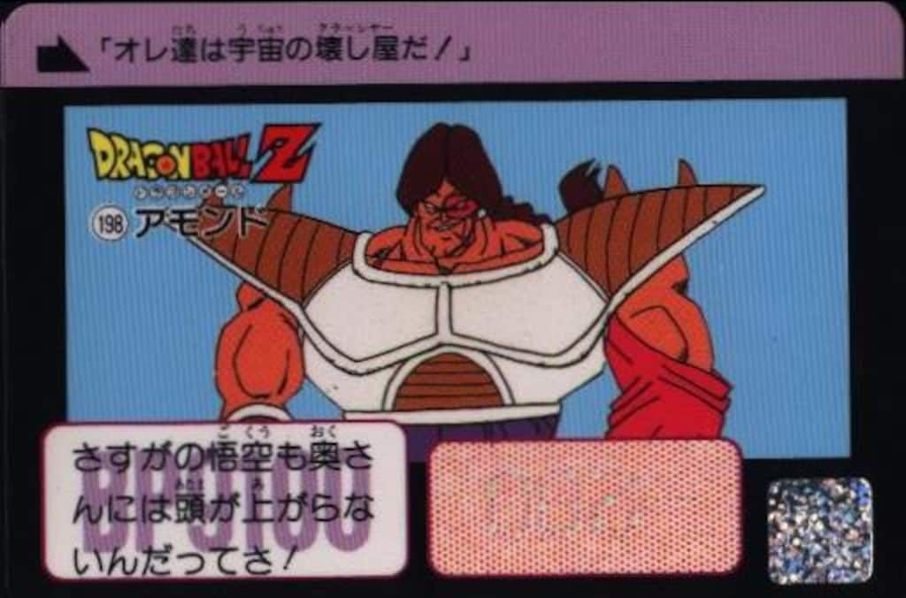 極希】ドラゴンボール カードダス 本弾 第5弾 1990年製 悟空・仲間たち集合