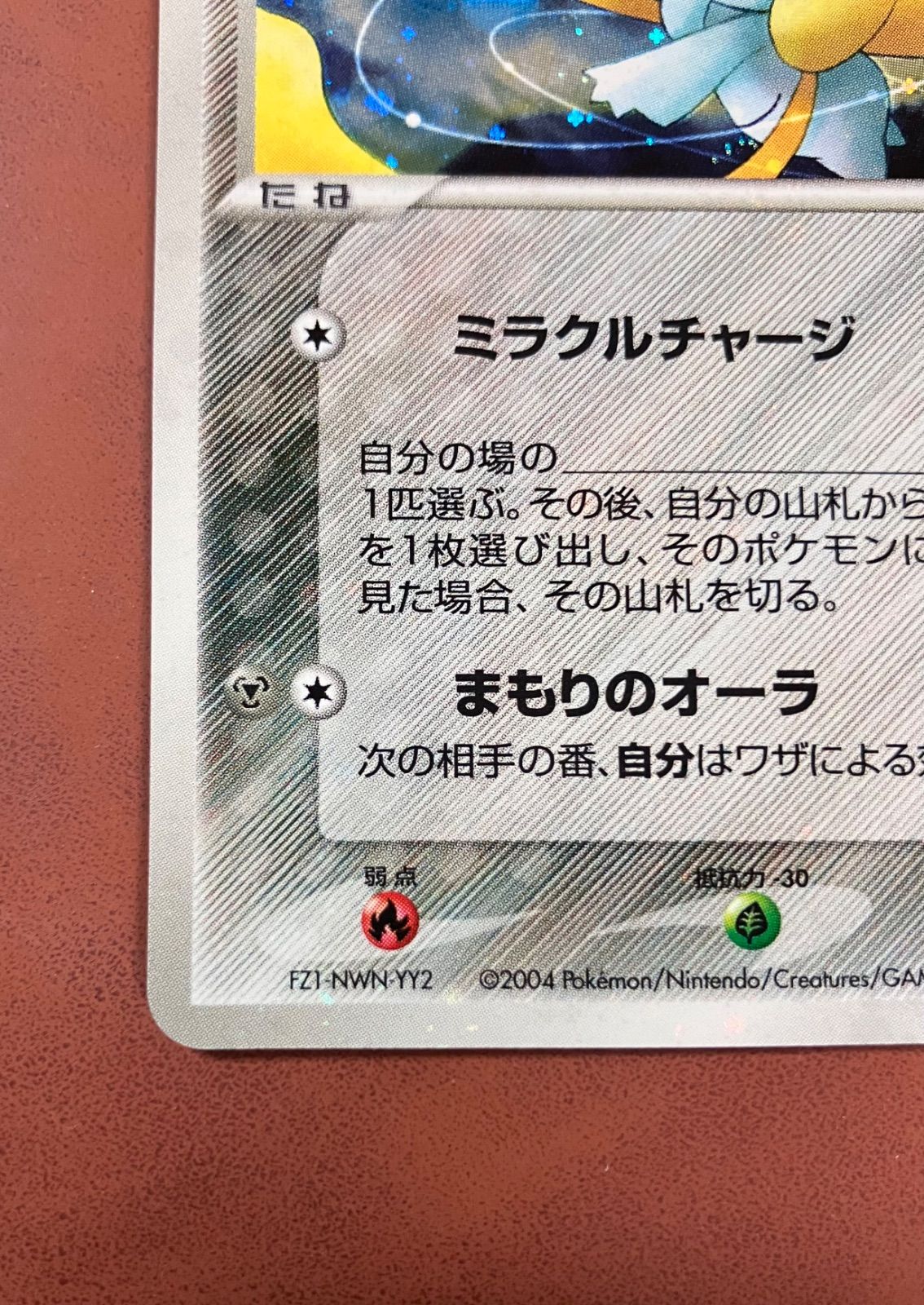 _____のジラーチ PROMO ポケモンカードプレイヤーズクラブ PLAYプ…