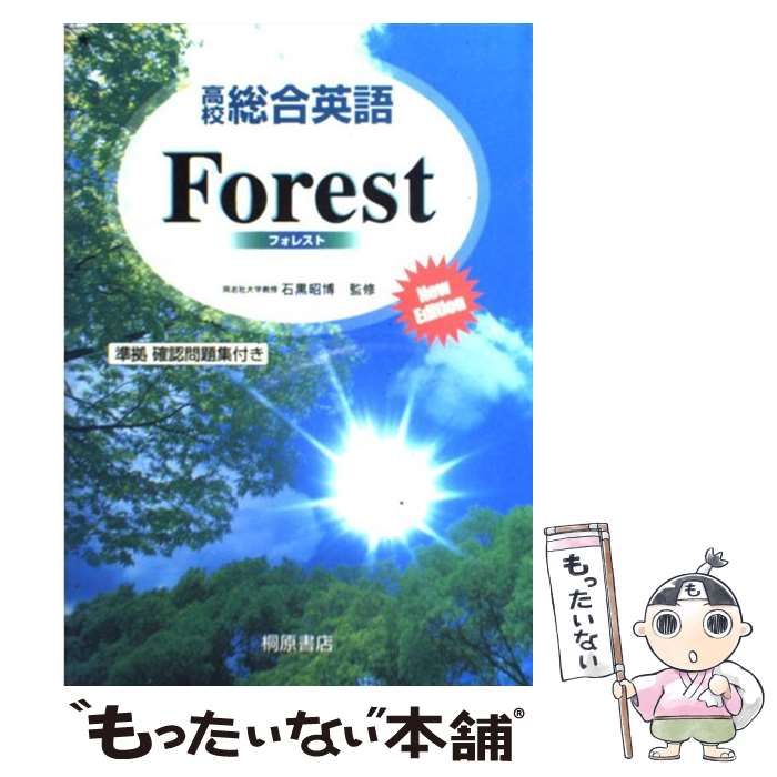 【中古】 実戦研究　高校英語構文/桐原書店/荻野治雄 現代英語構文の実際的研究 | 原沢正喜 |本 | 通販 | Amazon
