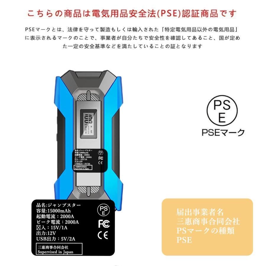モバイルバッテリー LEDライト