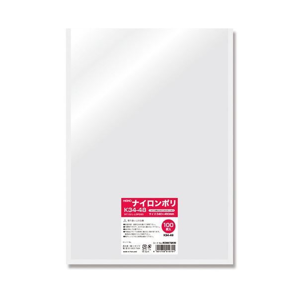 シモジマHEIKO ナイロンポリ袋 K34-48 006679838 1セット 800枚 100枚×8パック