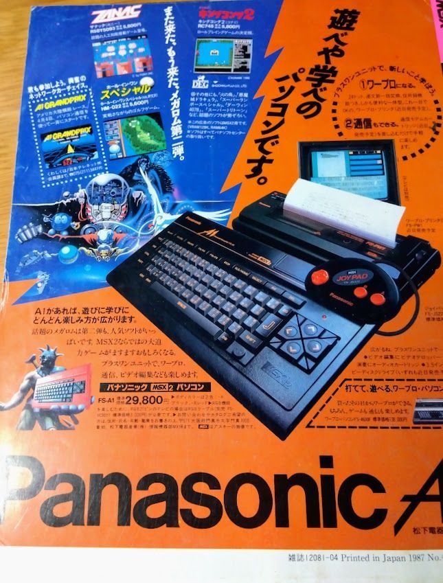 【中古】 ダンジョン・マスター全書/アスペクト/アスキー出版局ＭＳＸマガジン編集部 ダンジョン・マスタ-全書 (Login Books) | アスキー出版局MSX