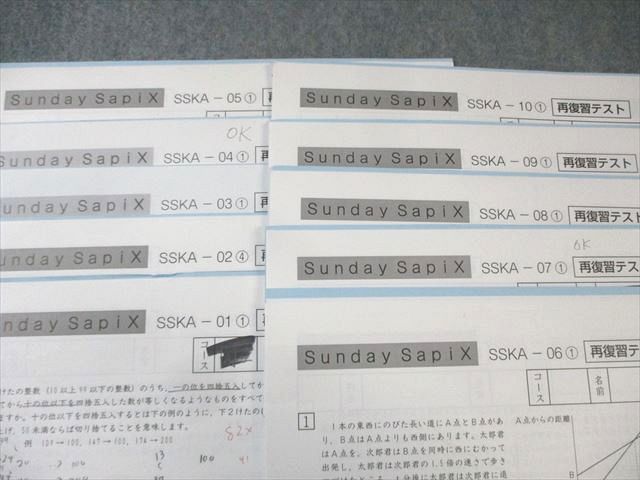 2024 SSKA 算数　セット SAPIX サピックス 小6 算数 開成コース SS特訓 Sunday SapiX