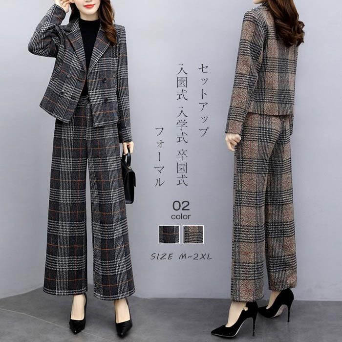 パンツスーツ セットアップ レディース チェック柄 ジャケット ワイドパンツ 2点セット フォーマル ビジネス 通勤 入学式 入園式