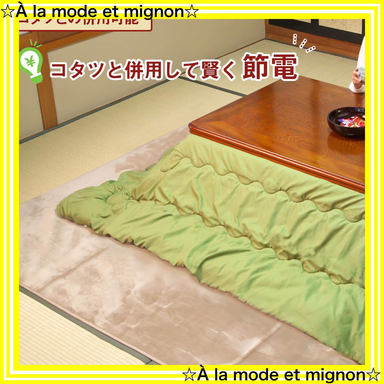 暖房面切替 3畳