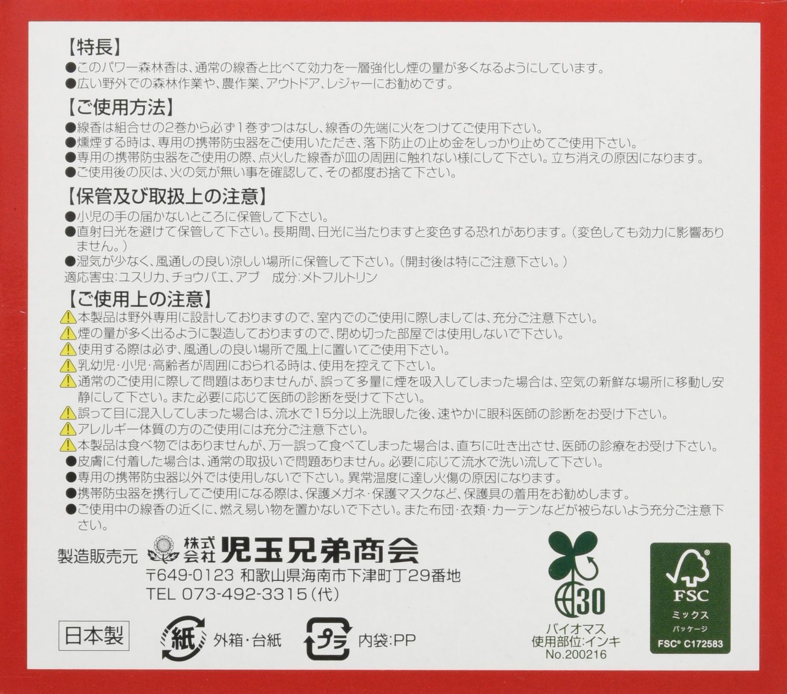 数量 富士錦