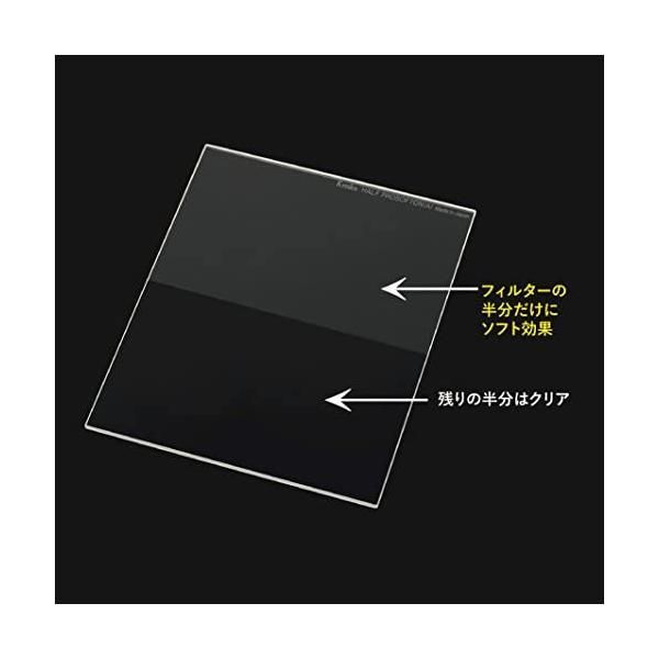 Kenko レンズフィルター ハーフプロソフトン A 100×125mm ソフト効果用 2mm厚 光学ガラス製 100×125mm