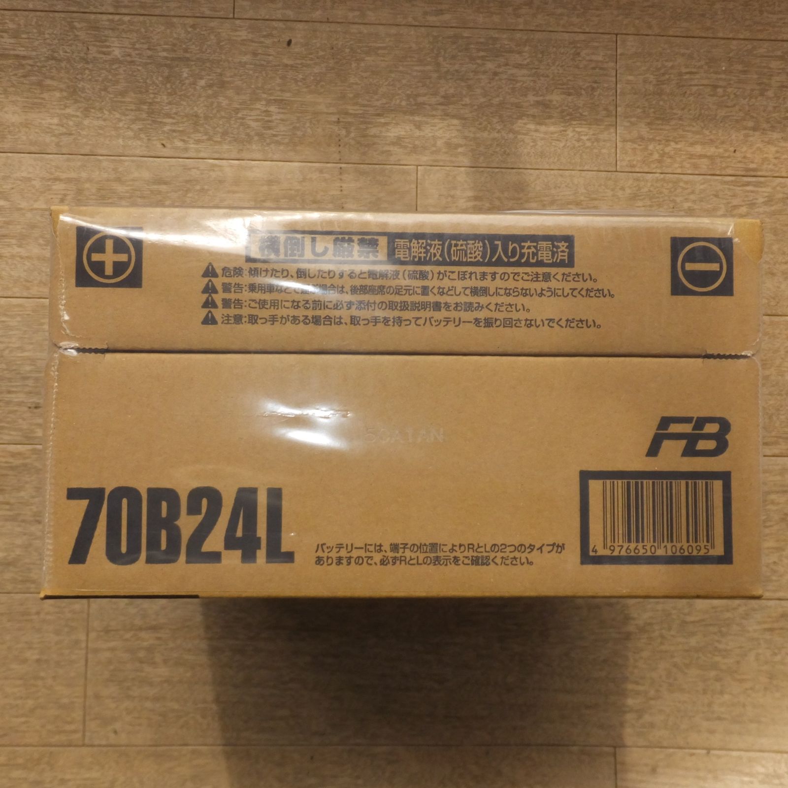 自動車用バッテリー