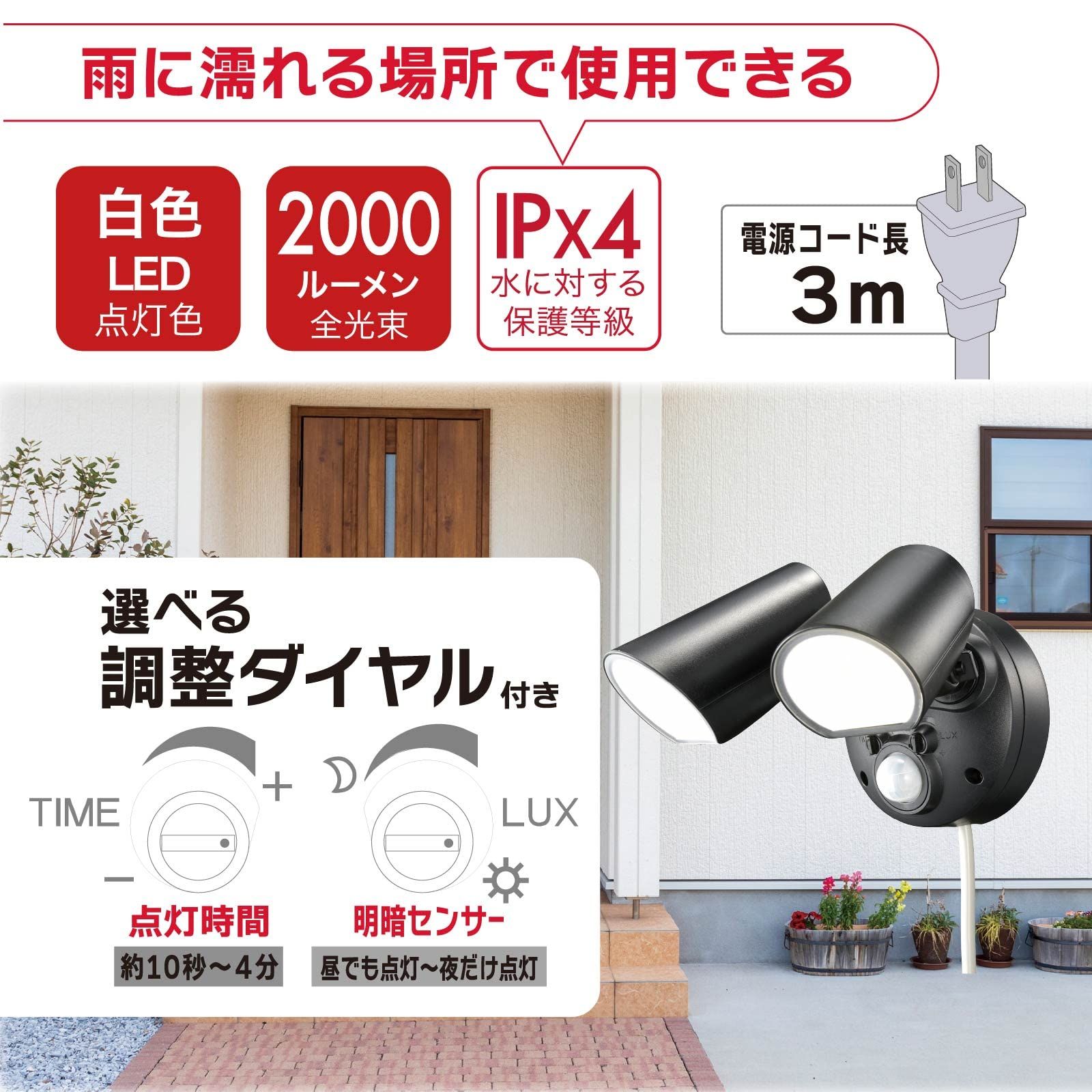 2灯 フラッシュ機能なし
