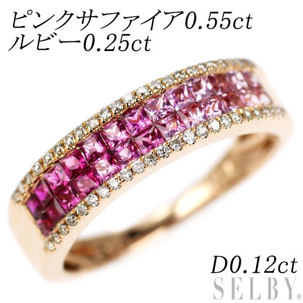 K18PG ピンクサファイア ルビー ダイヤモンド リング 0.55ct R0