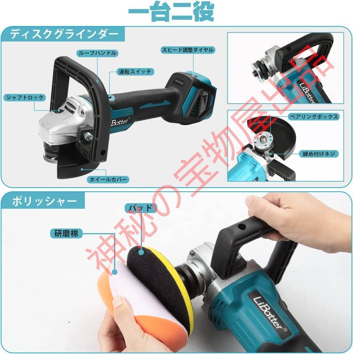 充電式