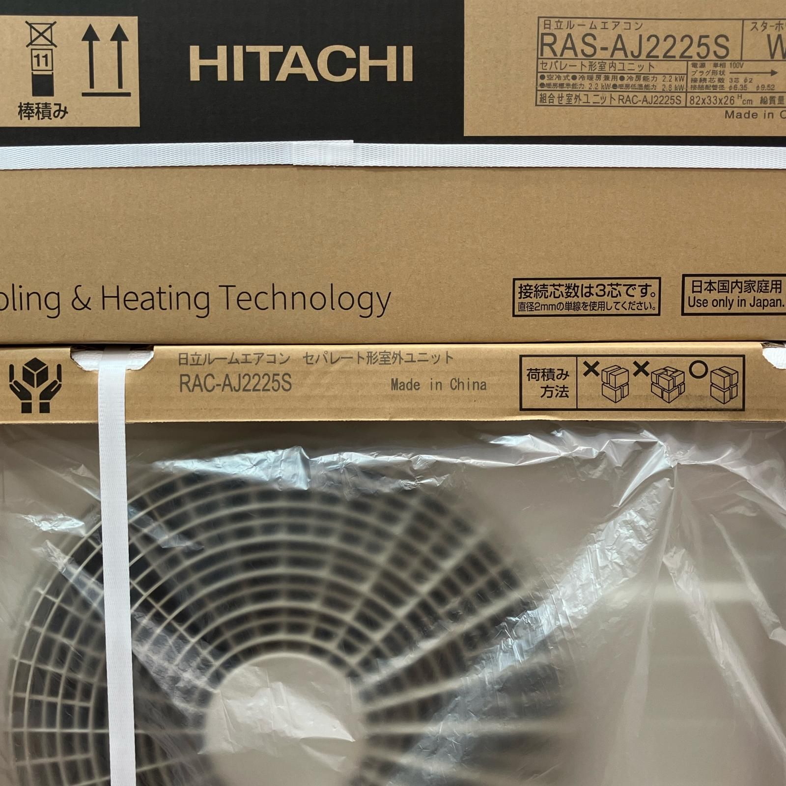 HITACHI 日立 ルームエアコン 白くまくん RAS-AJ2225S 6畳用 2025年製
