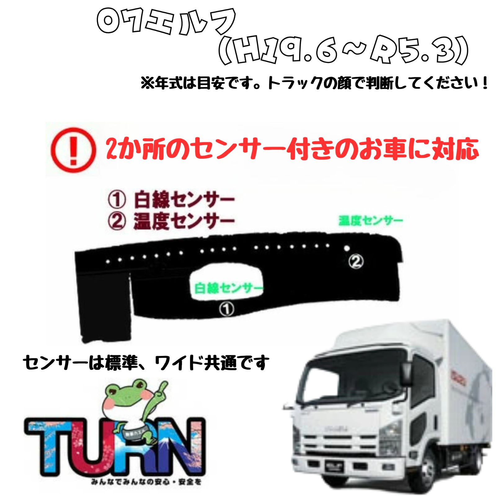 【緊急大幅値下げ!】 選べるカラー 07エルフ ダッシュマット 小雪|モンブラン 正規品激安大集合!