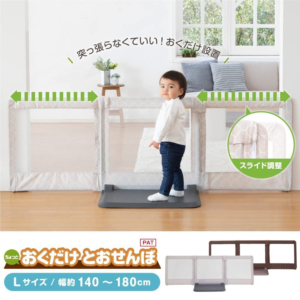 日本育児 おくだけとおせんぼ