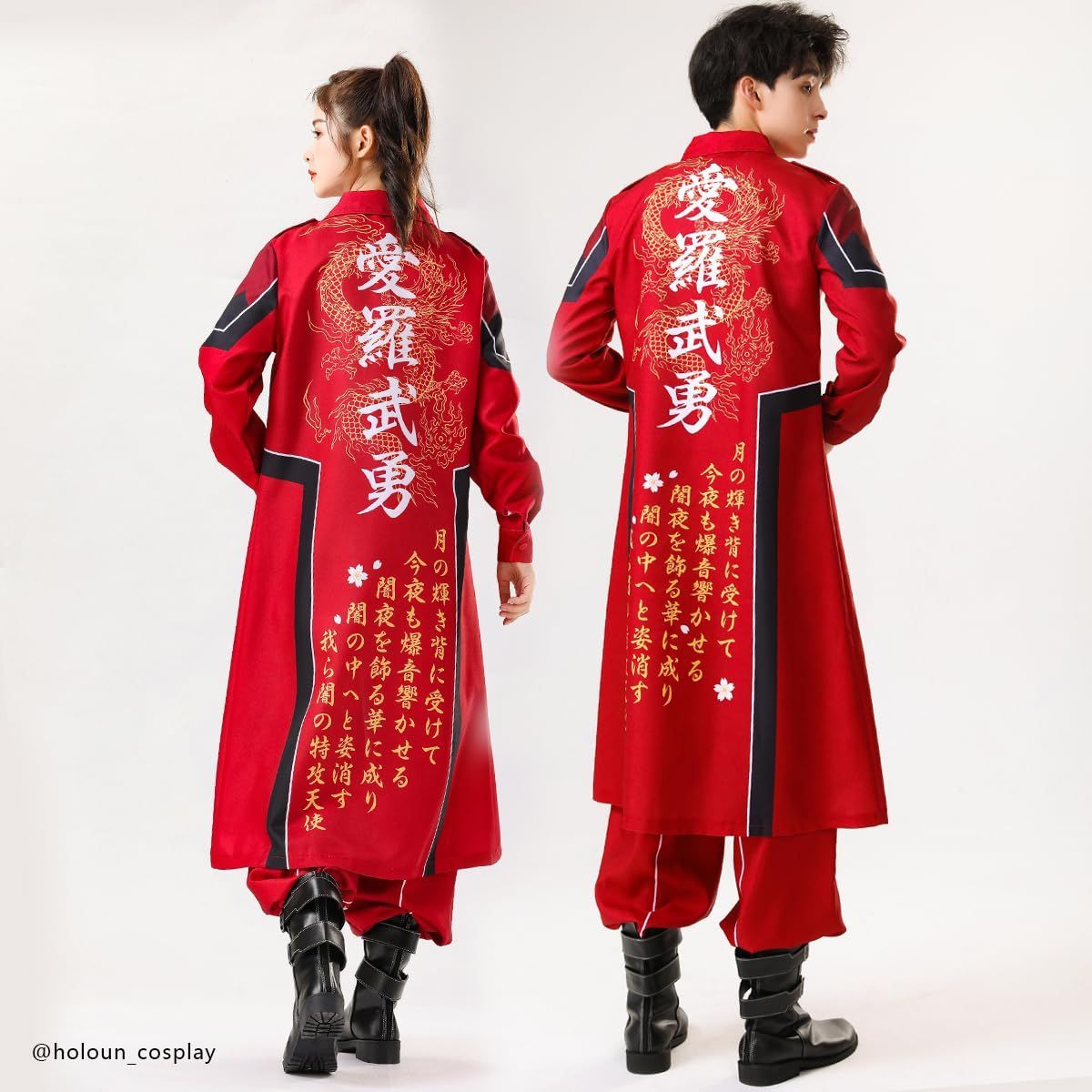 HOLOUN] ハロウィン特攻服天下無敵 愛羅武勇 暴走族特攻服