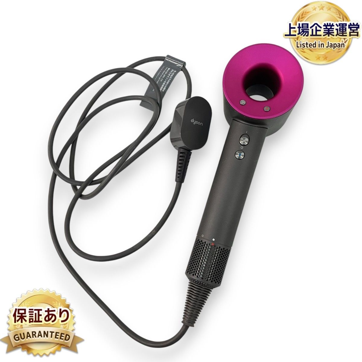 Dyson ダイソン HD01 Supersonic ヘアドライヤー 家電 中古 Z9455162 - メルカリ