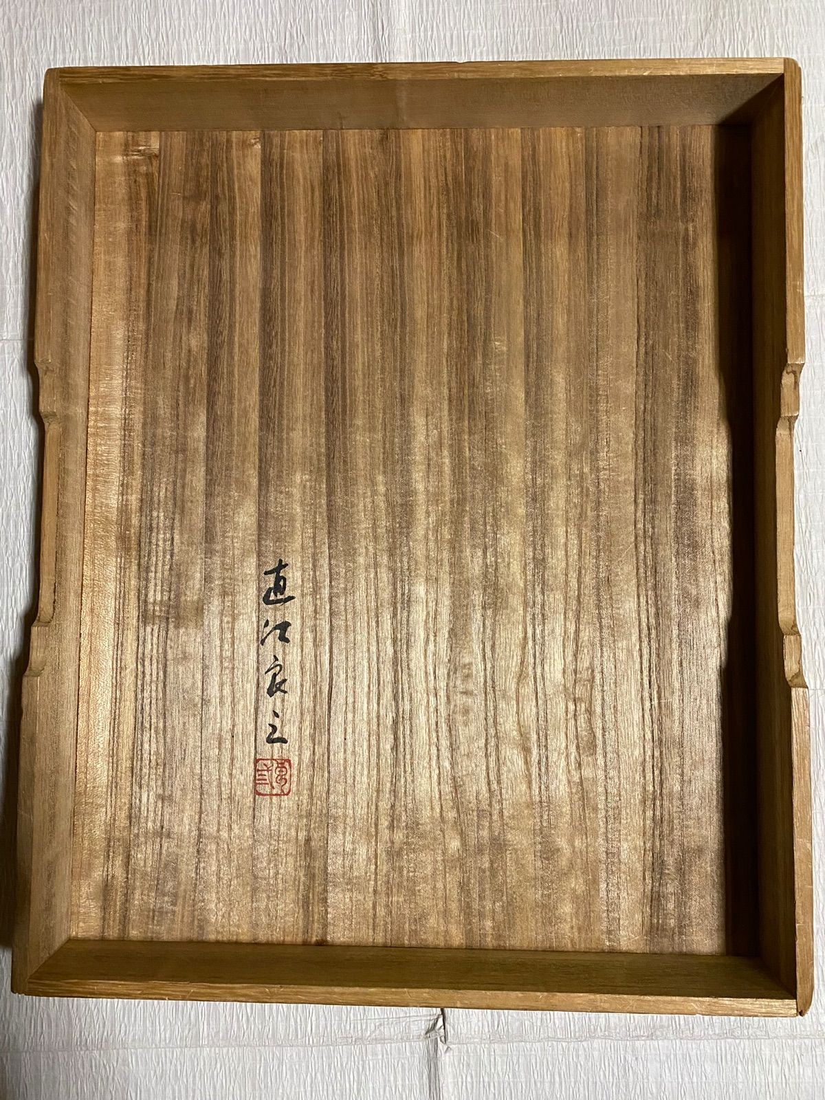 加賀友禅 直江良三 作家 逸品物 絶妙