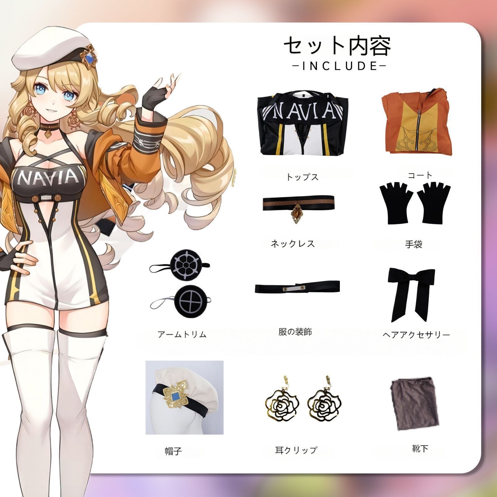 原神 ナヴィア コスプレ衣装 ウィッグ 傘 靴 フルセット
