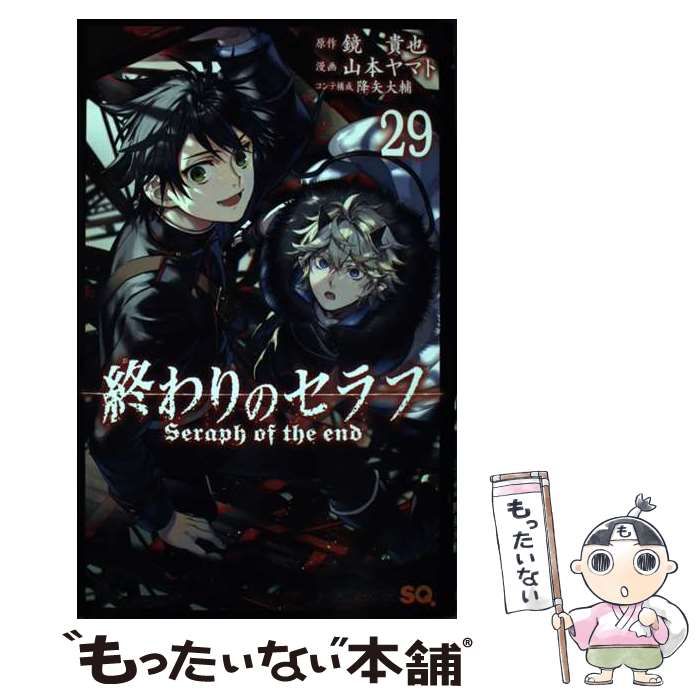 終わりのセラフ　漫画、小説まとめ売り 終わりのセラフ 漫画・小説購入特典まとめ【バラ売り可】