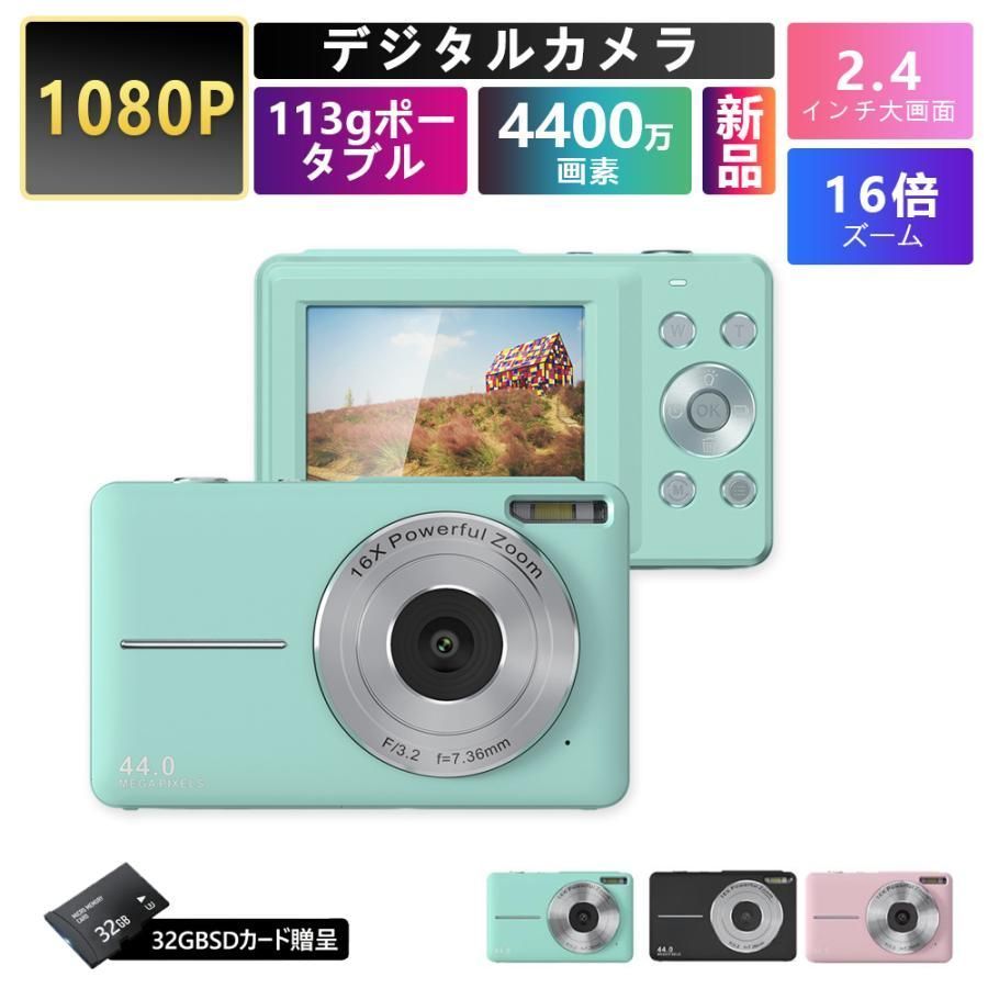 デジタルカメラ ビデオカメラ 安い 2.44インチ 手振れ補正 16倍デジタルズーム 大画面 4400万画素 1920x1080P 初学者カメラ 子供に適合 卒業式 ● 3年保証 ●