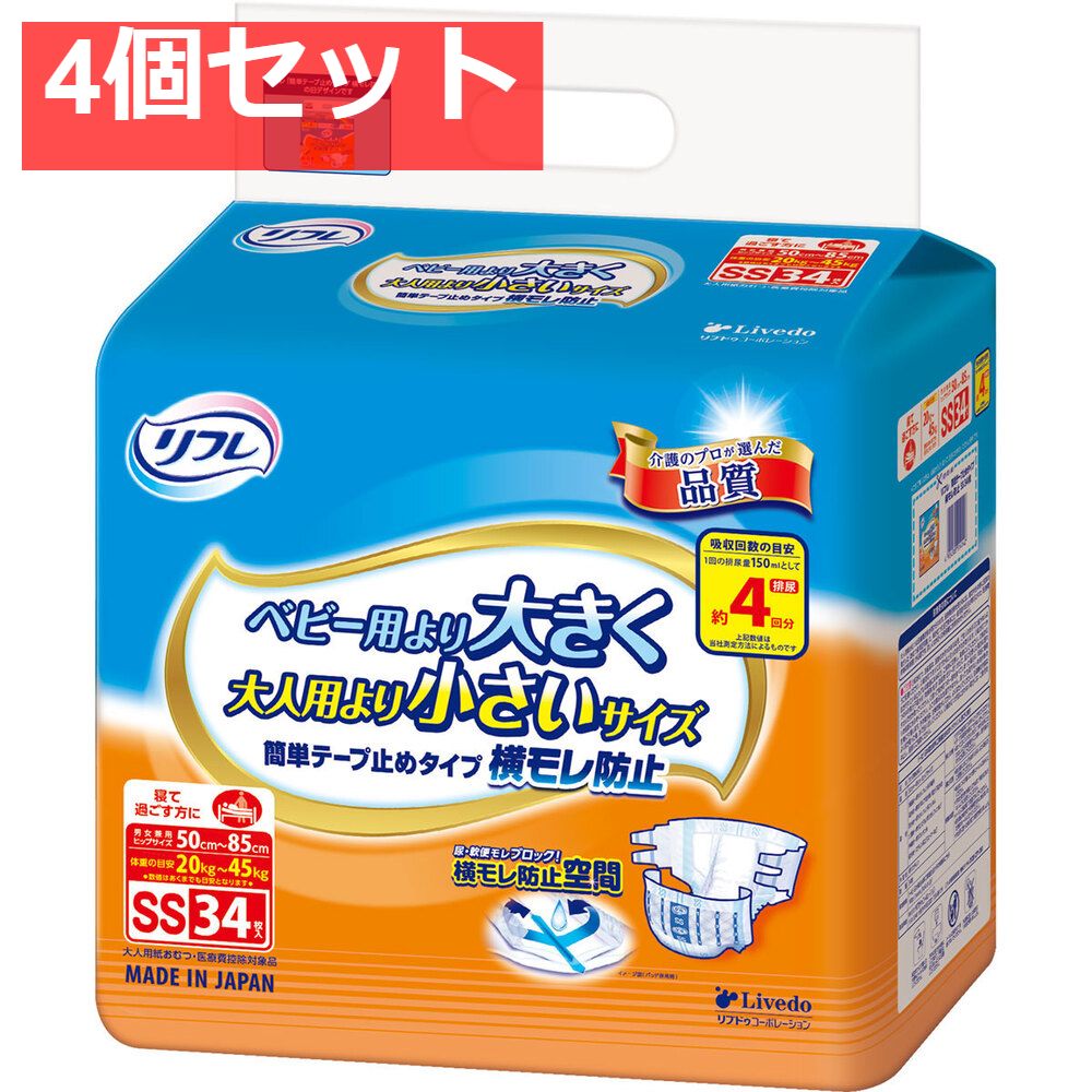 リフレ 横モレ防止 簡単テープ止めタイプ SSサイズ 34枚入 4個セット まとめ売り