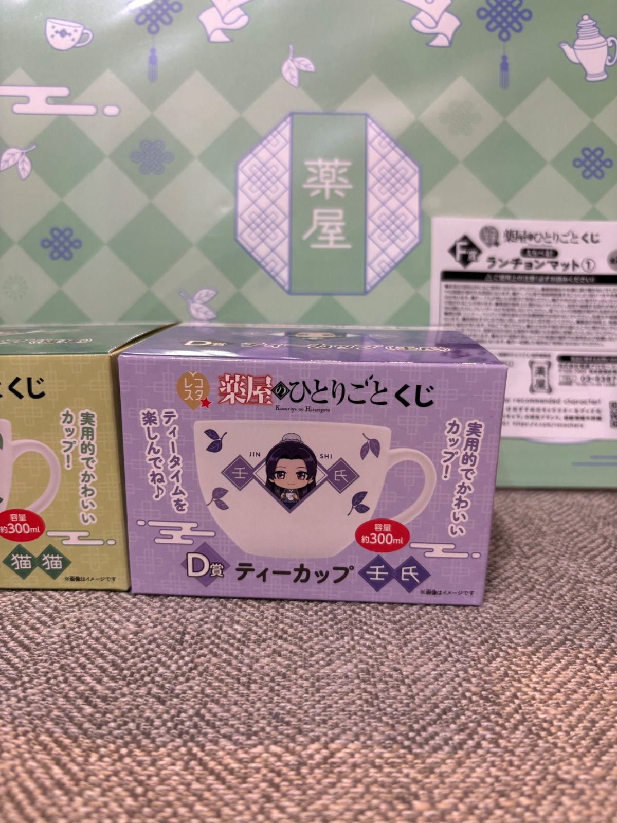 【新品】薬屋のひとりごと　レコスタくじ　ティーカップ　全2種セット　① 薬屋のひとりごと - メルカリ