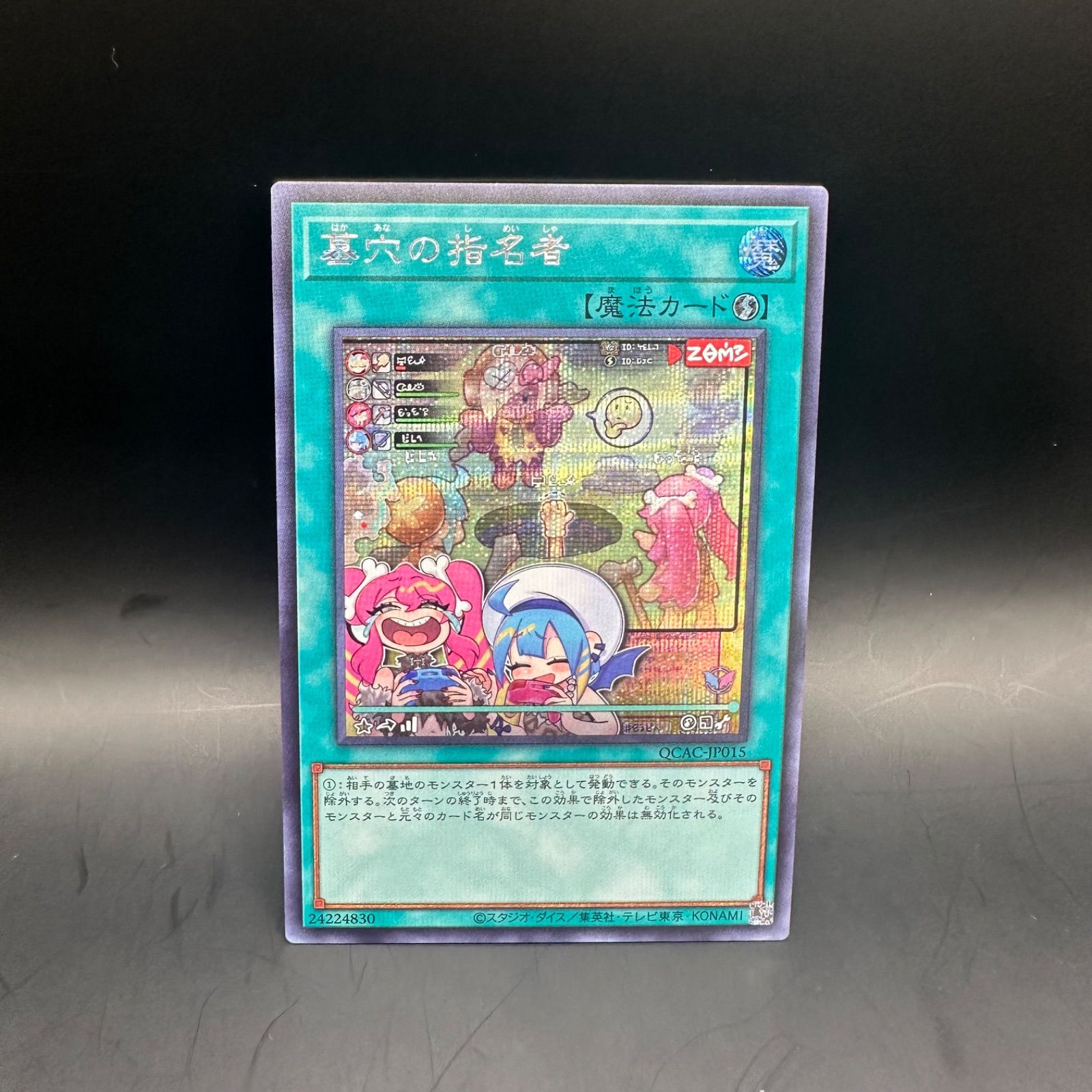 遊戯王オフィシャルカードゲーム デュエルモンスターズ 遊戯王